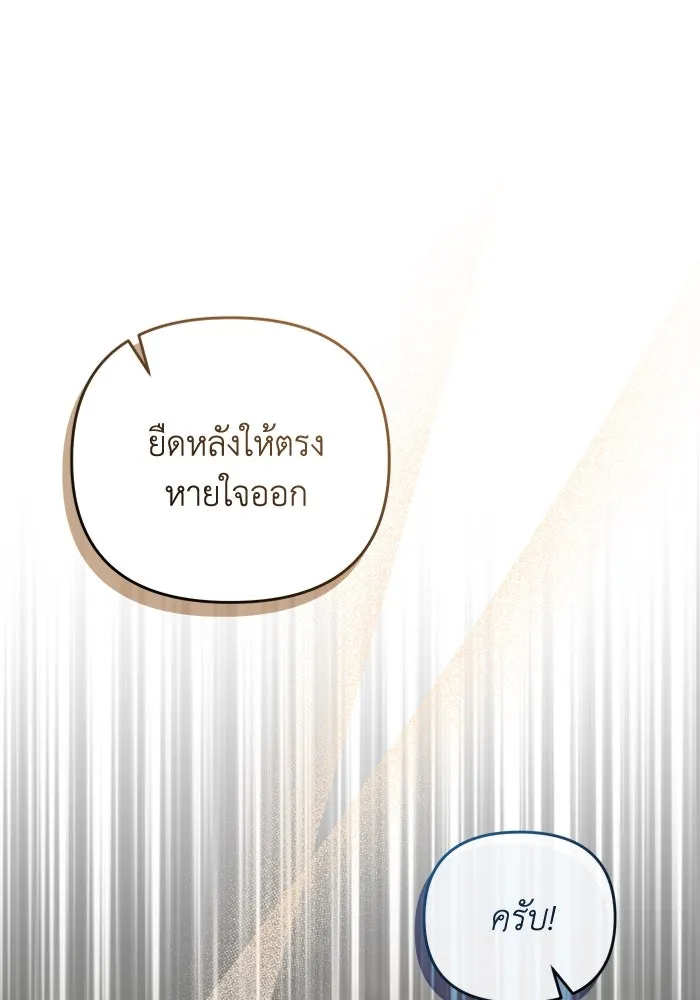 เชื่อเถอะ ฉันเป็นฮันเตอร์ห่วยแตก ตอนที่ 22 รูปที่ 74