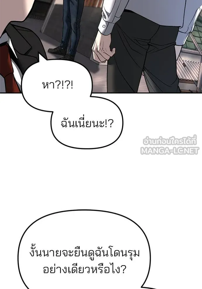 เลวฟาดเลว ตอนที่ 169 รูปที่ 179