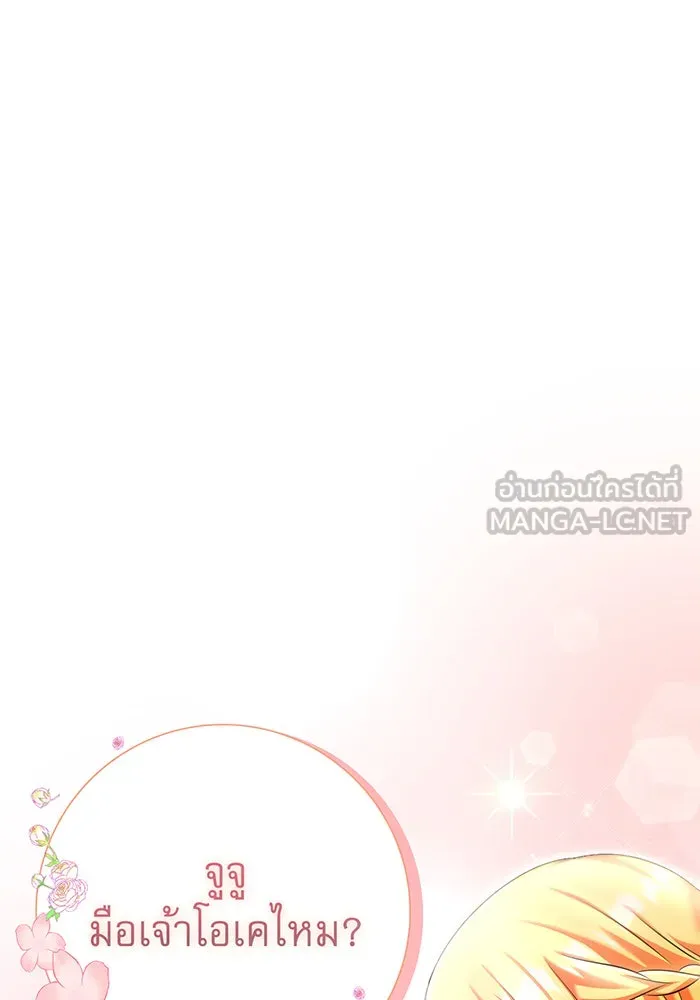 นางร้ายที่ไหนจะมีคุณธรรม ตอนที่ 117 รูปที่ 6