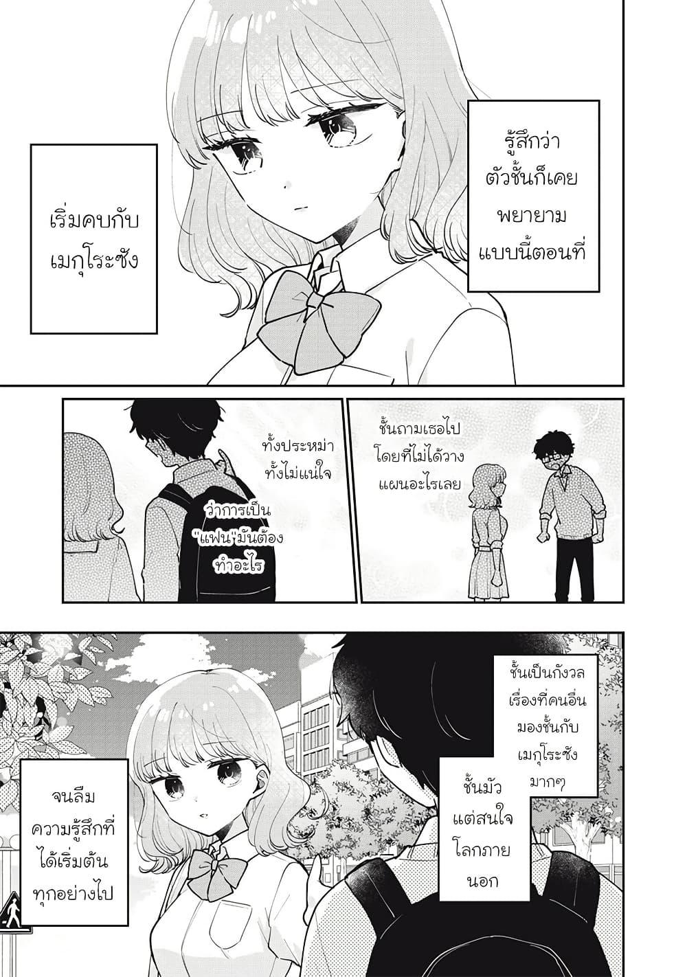 Manga-lc-com อ่านมังงะ อ่านการ์ตูน ออนไลน์ ฟรี Meguro-san wa hajimete janai ตอนที่ 1 2 3 4 5 6 7 8 9 10 11 12 13 14 ฟรี ไม่มีโฆษณา Manga-lc - อ่าน มังงะ อ่าน การ์ตูน ออนไลน์ อ่านมังงะ ฟรี