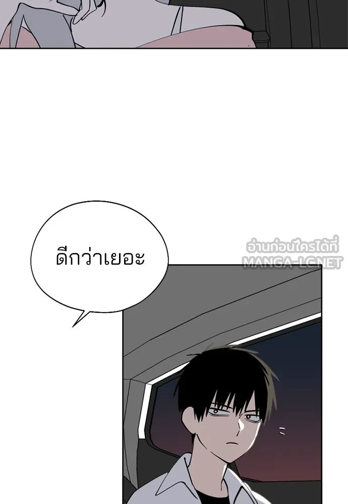 สวยเองนักเลงพอ ตอนที่ 28 รูปที่ 6