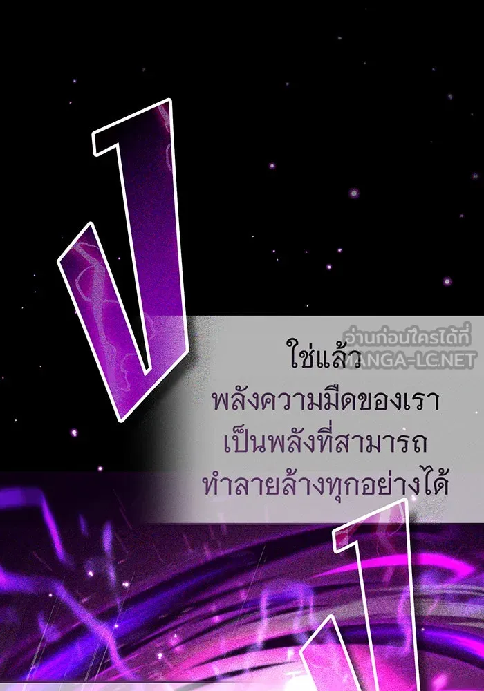จอมเวทเกิดใหม่ในรอบ 66666 ปี ตอนที่ 85 รูปที่ 15
