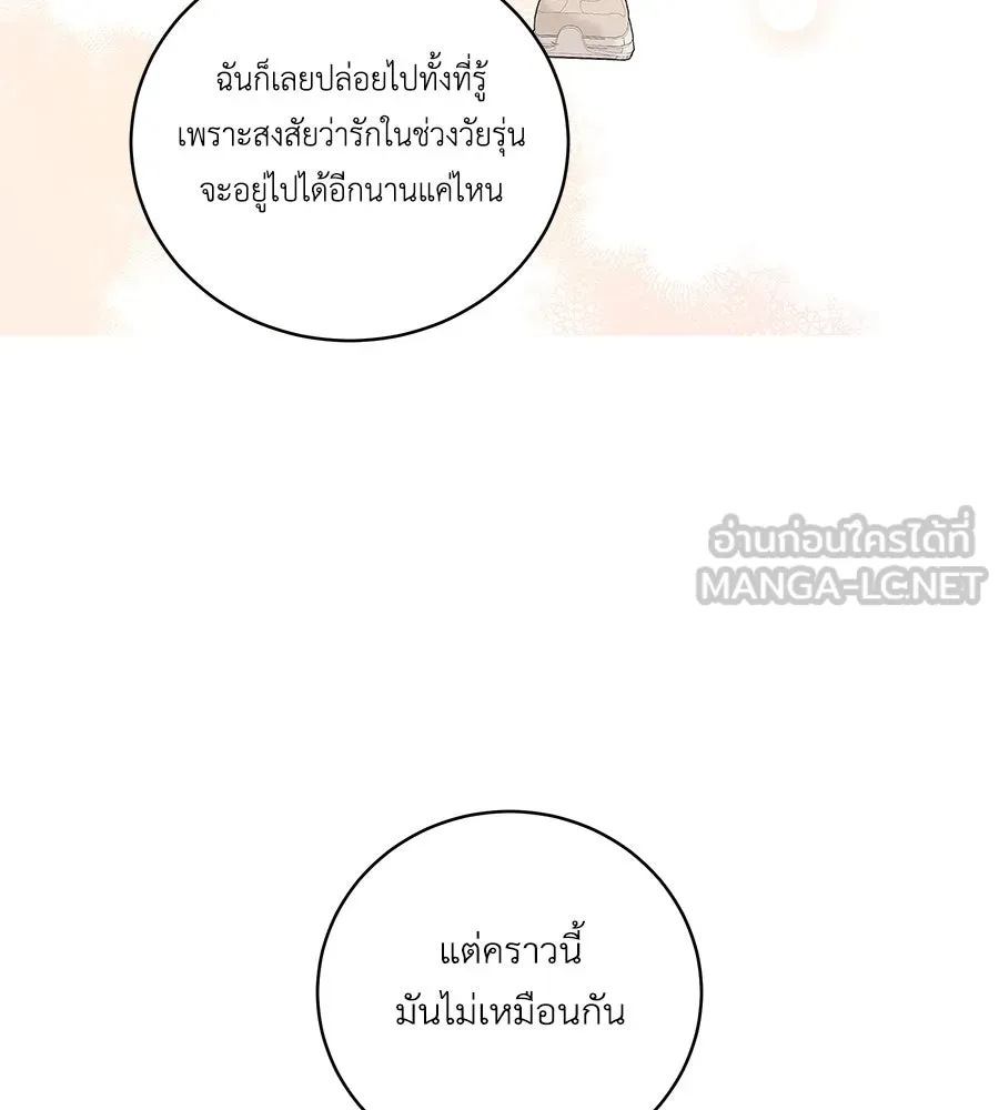 คิมหันต์นิรันดร ตอนที่ 42 รูปที่ 72