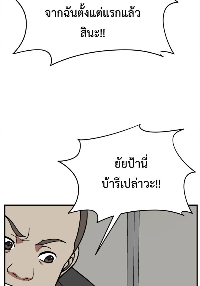 ช่วยเปลี่ยนฉันที ตอนที่ 181. คโยแทฮี 21 รูปที่ 106