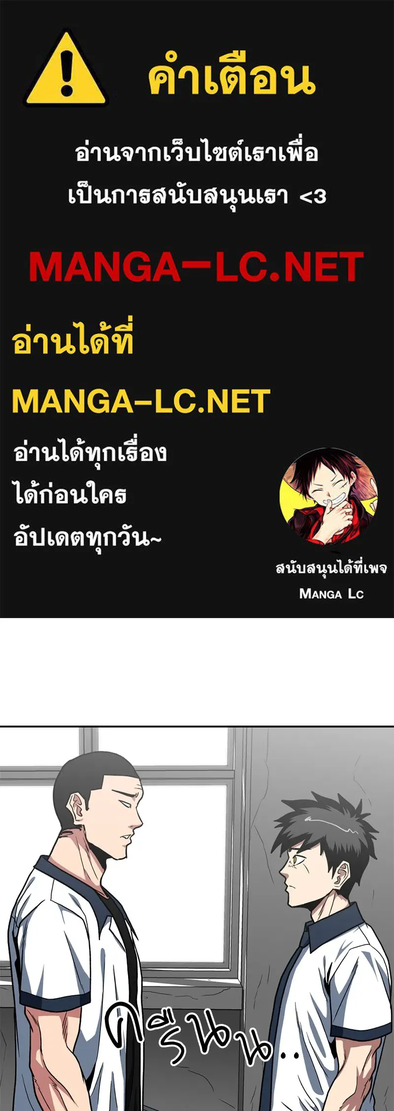 โรงเรียนสัตว์กินเนื้อ ตอนที่ 27 รูปที่ 1