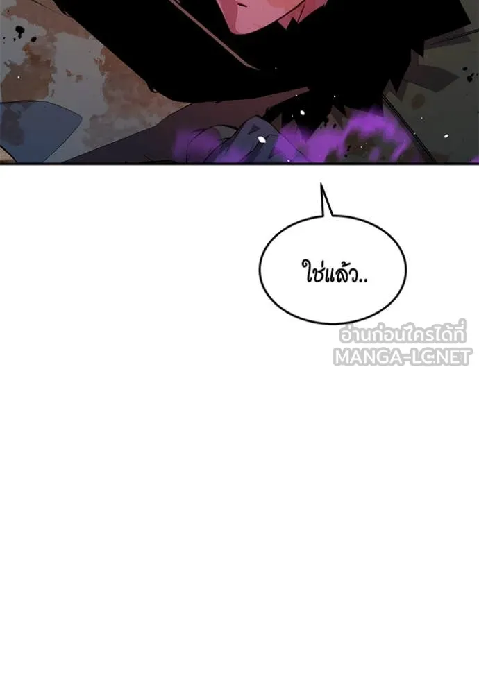 แยกร่าง ล่าอัตโนมัติ ตอนที่ 169 รูปที่ 26