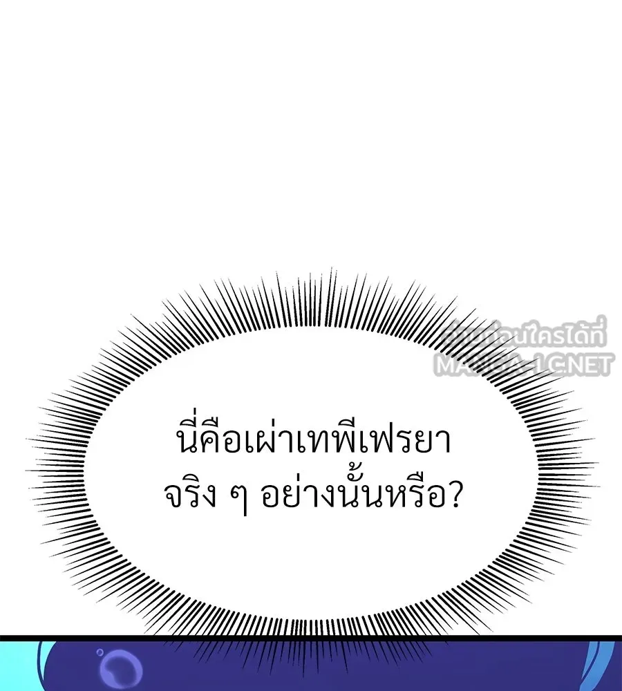 จอมเวทคนเลี้ยงแกะ ตอนที่ 19 รูปที่ 135