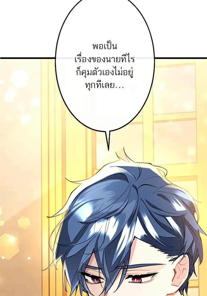 คุณหนูย้อนเวลามาเป็นอัศวิน ตอนที่ 62 รูปที่ 55