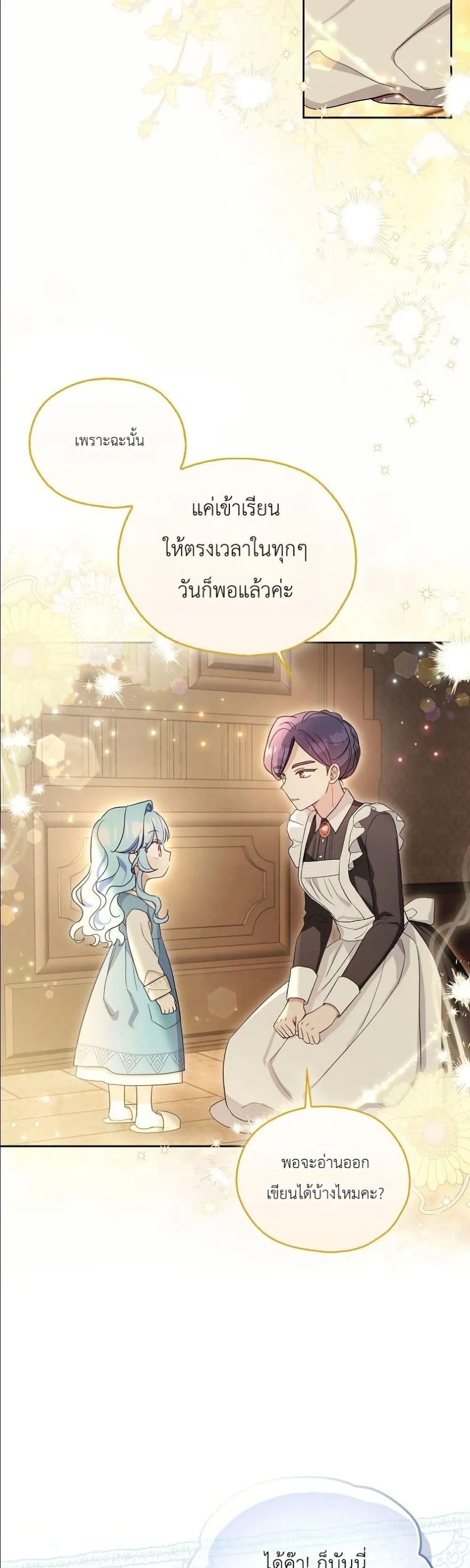 Manga-lc-com อ่านมังงะ อ่านการ์ตูน ออนไลน์ ฟรี The Oracle of the Villainous Baby ตอนที่ 1 2 3 4 5 6 7 8 9 10 11 12 13 14 ฟรี ไม่มีโฆษณา Manga-lc - อ่าน มังงะ อ่าน การ์ตูน ออนไลน์ อ่านมังงะ ฟรี