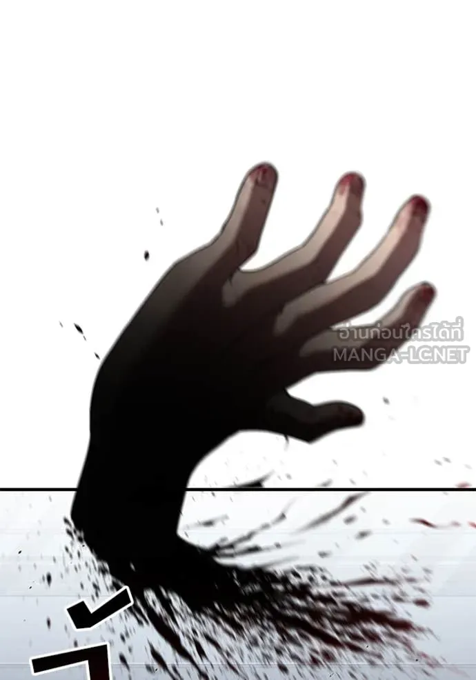 สนิมเชือดเลือดสาด ตอนที่ 37 รูปที่ 36