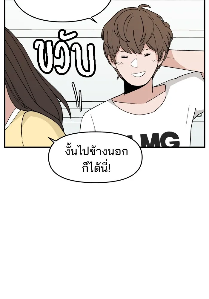 ห้องเรียนสาวแสบ ตอนที่ 35 รูปที่ 4