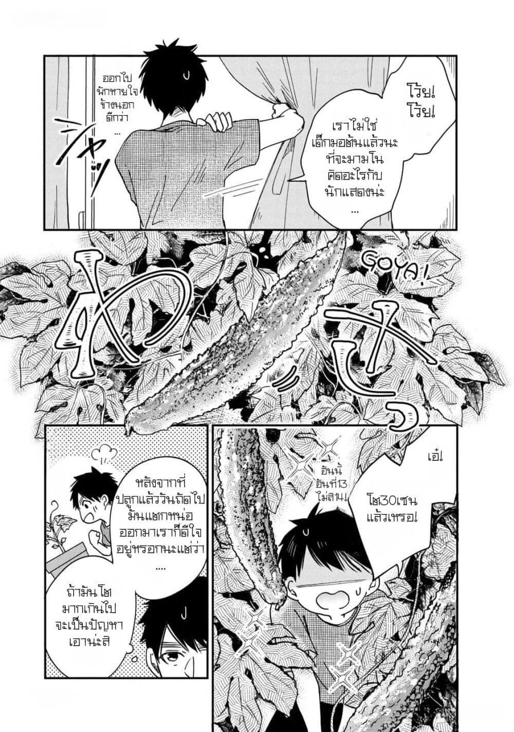 Manga-lc-com อ่านมังงะ อ่านการ์ตูน ออนไลน์ ฟรี Kyou mo Veranda de ตอนที่ 1 2 3 4 5 6 7 8 9 10 11 12 13 14 ฟรี ไม่มีโฆษณา Manga-lc - อ่าน มังงะ อ่าน การ์ตูน ออนไลน์ อ่านมังงะ ฟรี