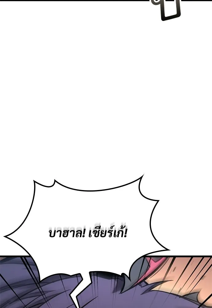 วิถีชาวนาของราชาปีศาจ ตอนที่ 42 รูปที่ 17