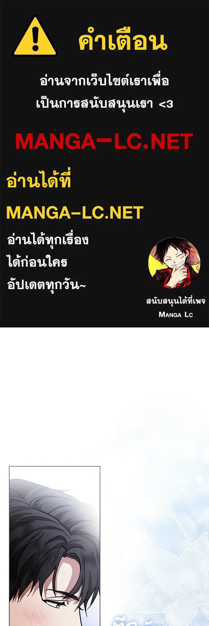 กู้ชีวิตลิขิตท่านเอิร์ล ตอนที่ 51 รูปที่ 1