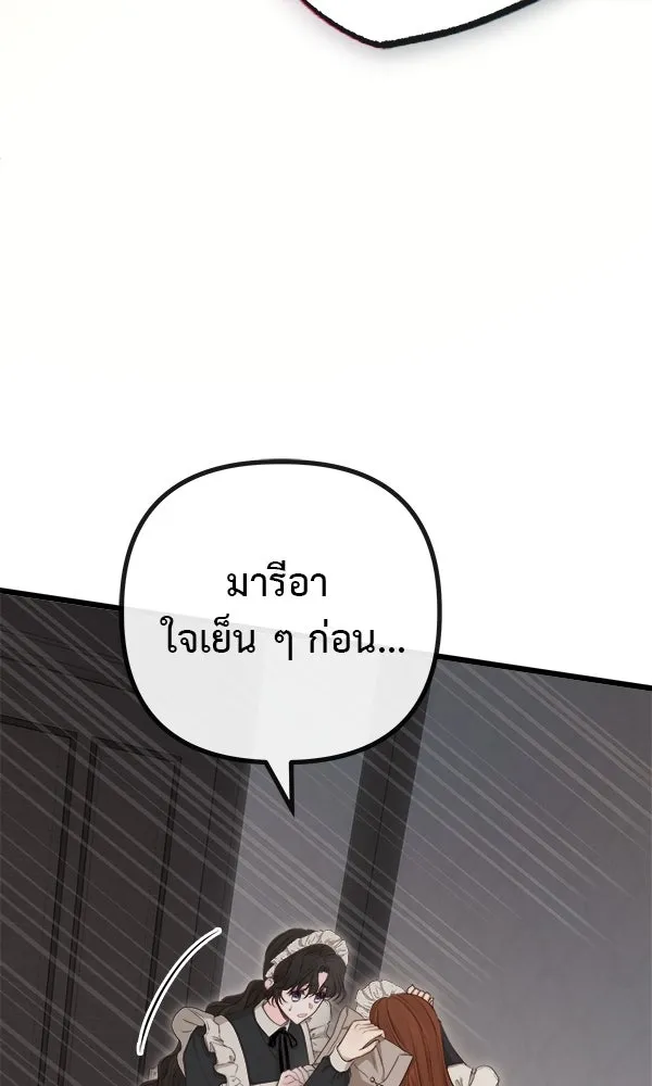 ชีวิตนี้เพื่อเธอ ตอนที่ 8 รูปที่ 23