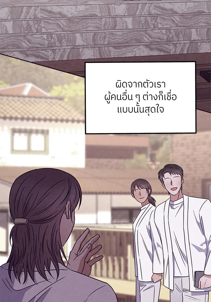 แด่ความเกลียดชัง ตอนที่ 52 รูปที่ 89