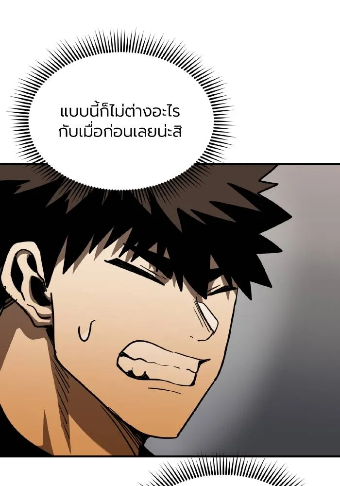 ราชาแห่งอ็อกทากอน ตอนที่ 48 รูปที่ 34