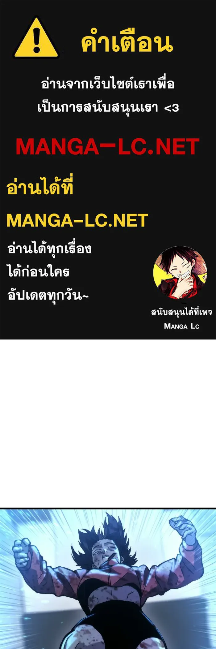 โกดังลับหลังโลกแตก ตอนที่ 84 รูปที่ 1