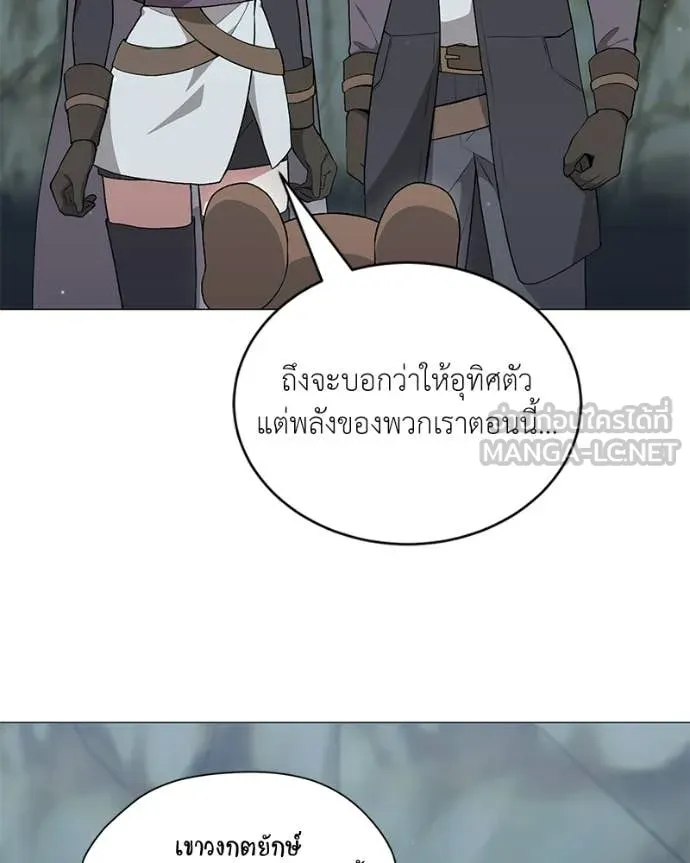 คนสวนโลกฮันเตอร์ ตอนที่ 86 รูปที่ 55
