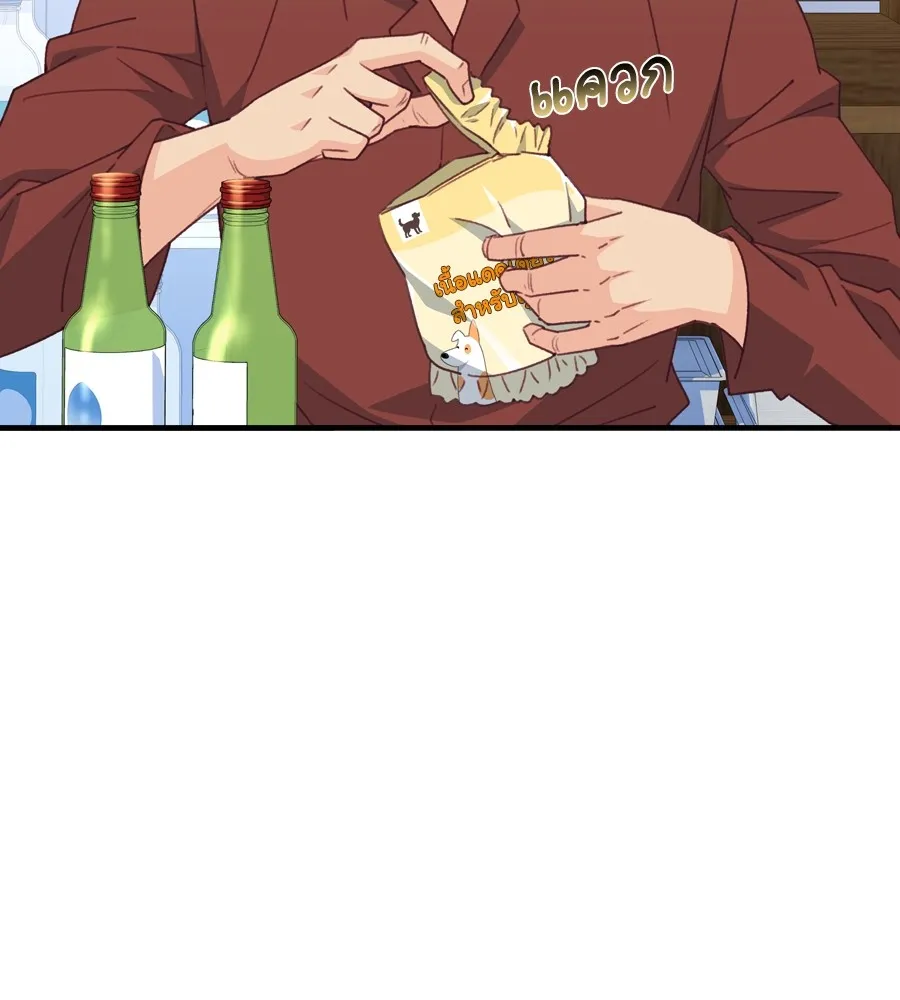 Spy House ตอนที่ 31 รูปที่ 175