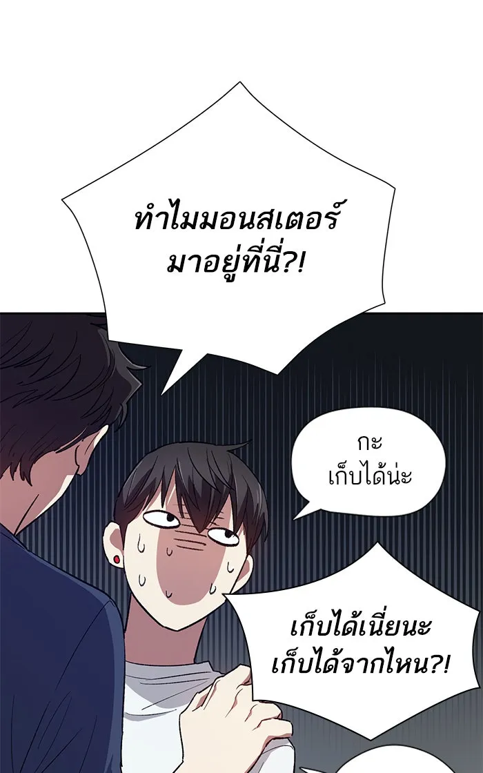 My S-Class Hunters ตอนที่ 50 จิ๊บ (1) รูปที่ 79