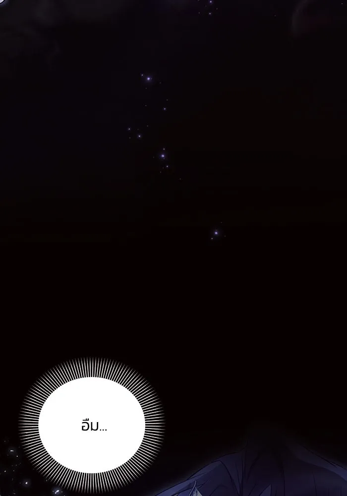 แอชสตาร์ต ตอนที่ 61 รูปที่ 82