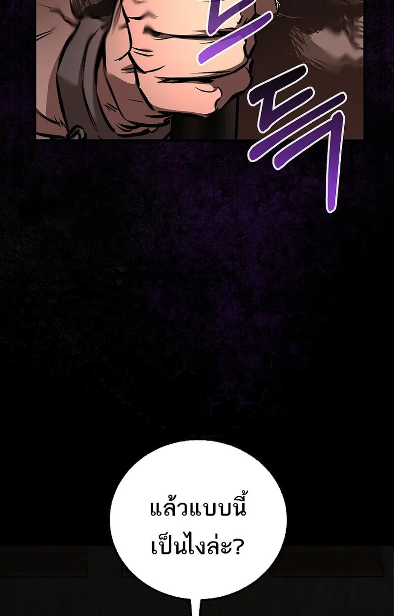 Childhood Friend of the Zenith สหายว_ยเยาว_ของข_าแข_งแกร_งท_ส_ดในใต_หล_า ตอนที่ ตอนที่ 75 รูปที่ 79