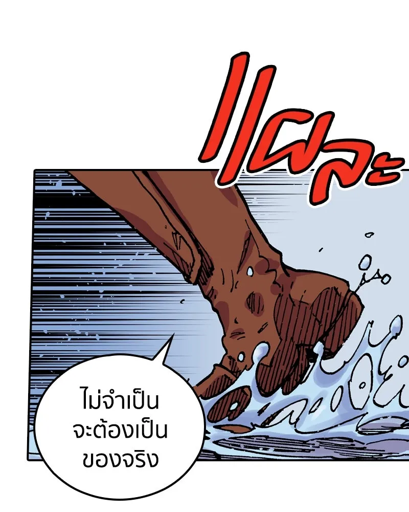 เคลวาเทส อสูรจอมราชัน ตอนที่ 55 ผู้กล้าจอมปลอม (3) รูปที่ 77