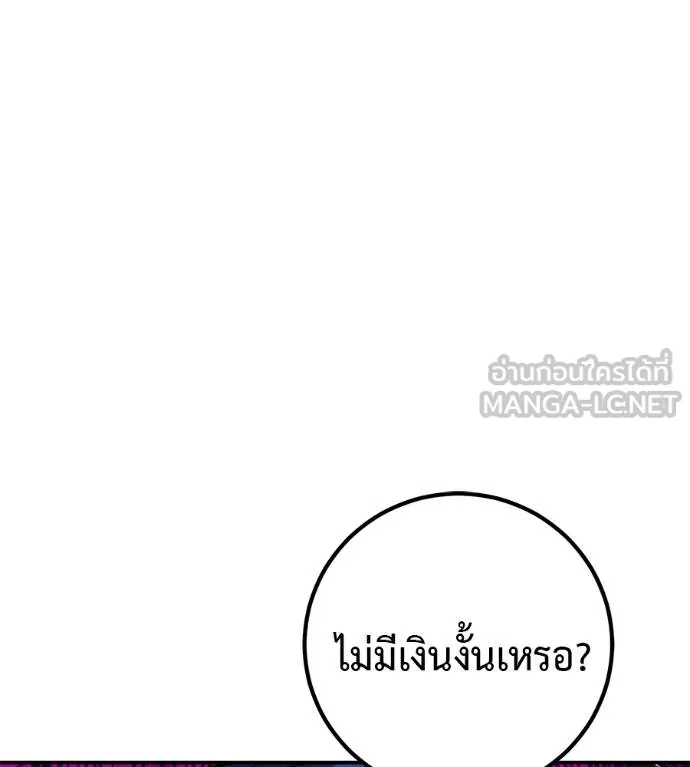 เรียกฉันว่าพระเจ้า ตอนที่ 40 รูปที่ 168