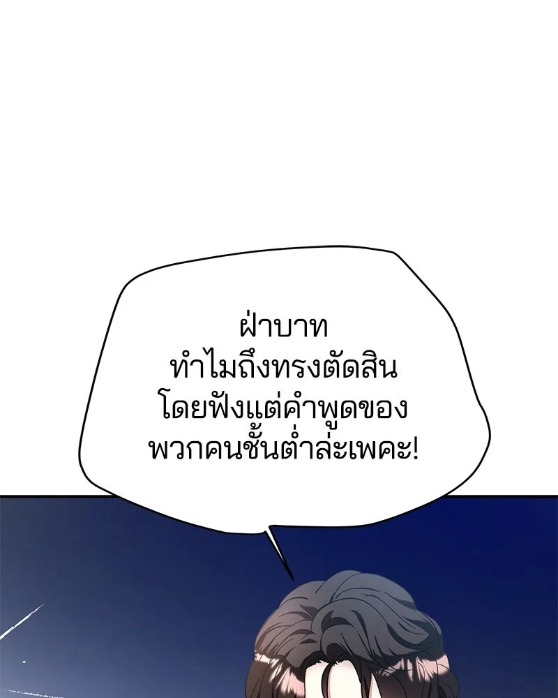 คนรักตายกลายเป็นทรราช ตอนที่ 11 รูปที่ 119