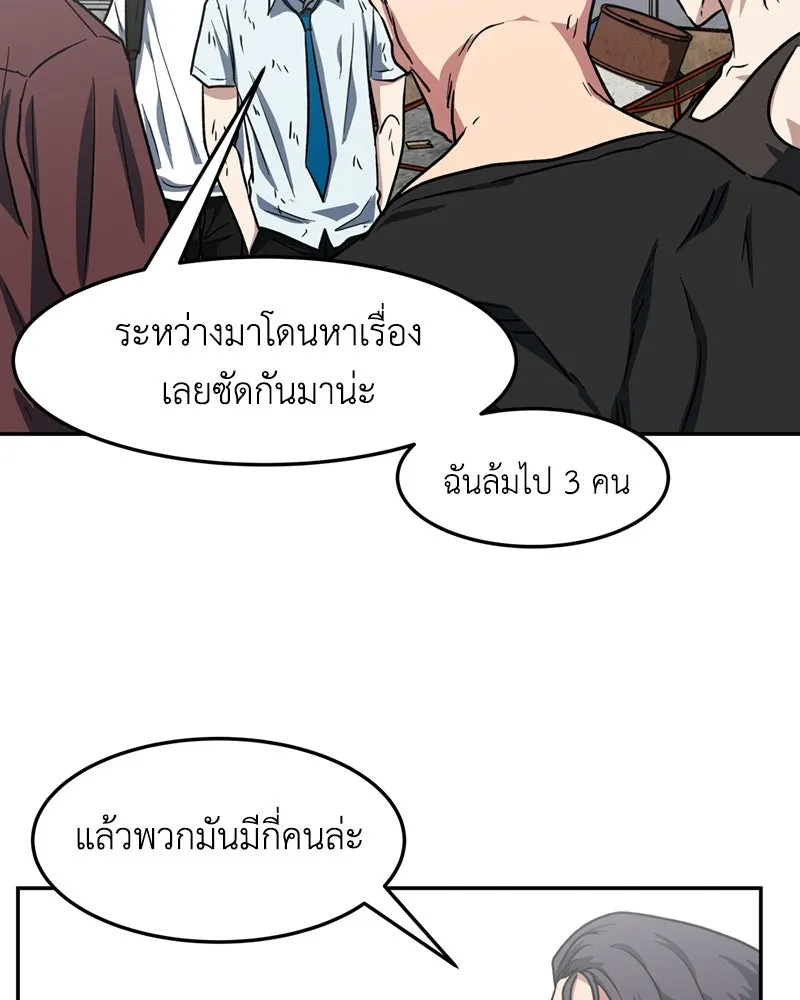 โรงเรียนสัตว์กินเนื้อ ตอนที่ 9 รูปที่ 83