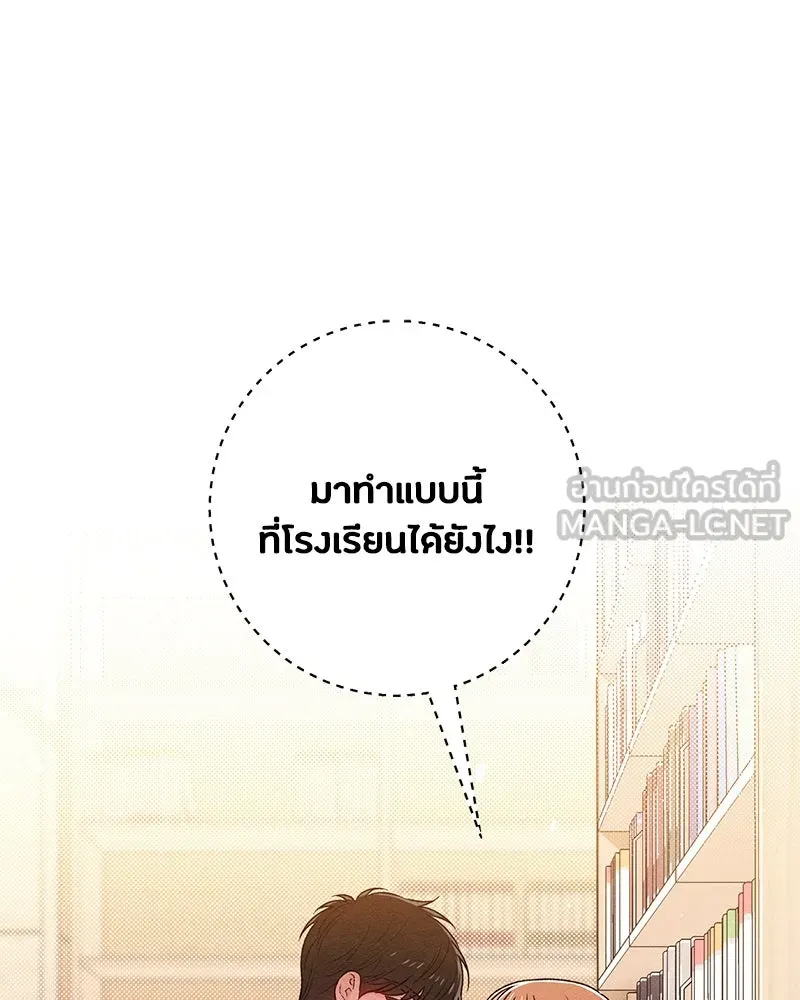 เป็นวัยรุ่นมันเหนื่อย ตอนที่ 52 รูปที่ 93