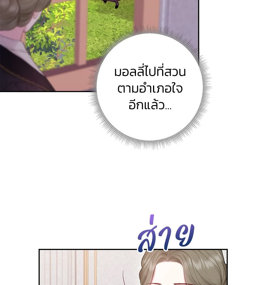 บาสเตียน ตอนที่ 42 รูปที่ 41