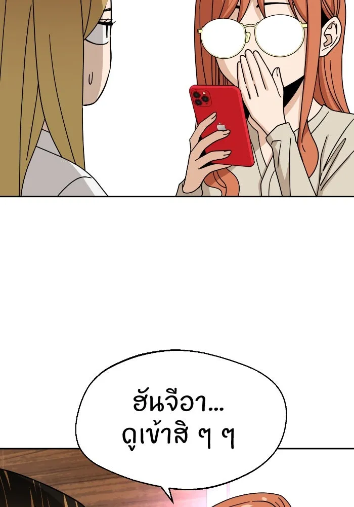 โชคชะตานำพารัก ตอนที่ 42 ฉันมากกว่าที่ต้องขอบใจ รูปที่ 67