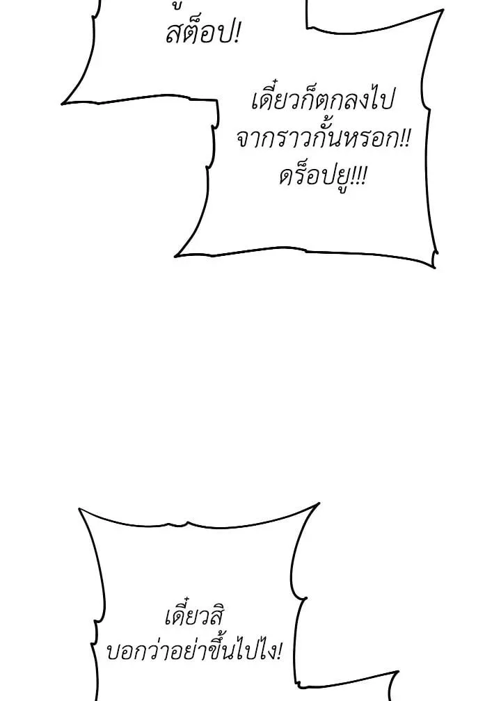 The Hero Returns ตอนที่ ตอนที่ 104 รูปที่ 71