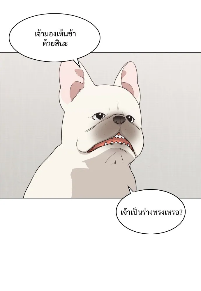 JAKDU ตอนที่ 6 รูปที่ 4