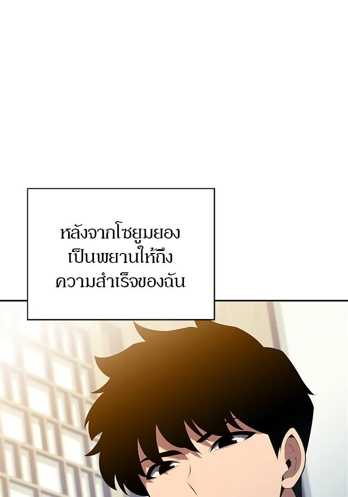 ผู้เล่นหน้าใหม่เลเวลแมกซ์ ตอนที่ 193 ก้าวหน้าและถอยหลัง รูปที่ 34