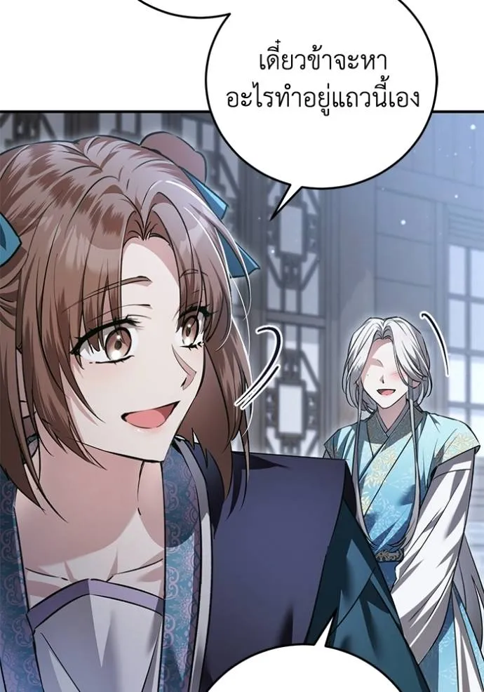 ยามหมาป่าทมิฬเพรียกห ตอนที่ 17 รูปที่ 88