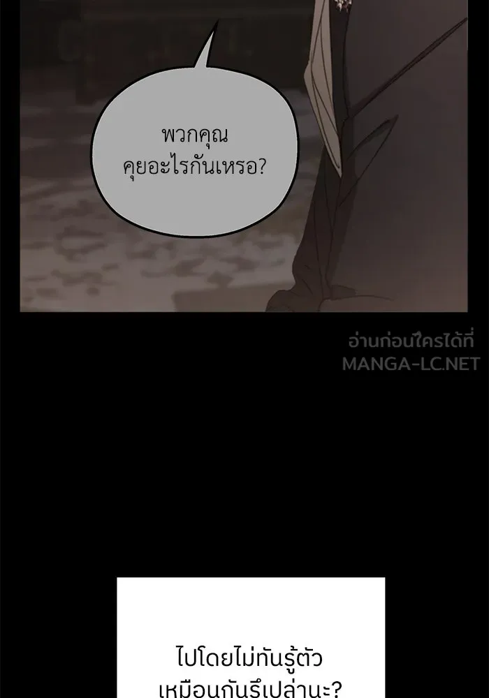 ครอบครัวสามีเห็นทีจะคลั่งรัก ตอนที่ 110 รูปที่ 21