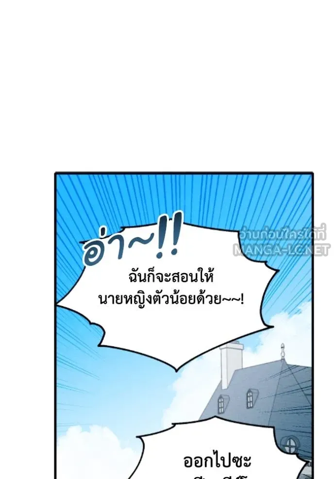 รักนะคะ ป๊ะป๋า ตอนที่ 39 รูปที่ 57