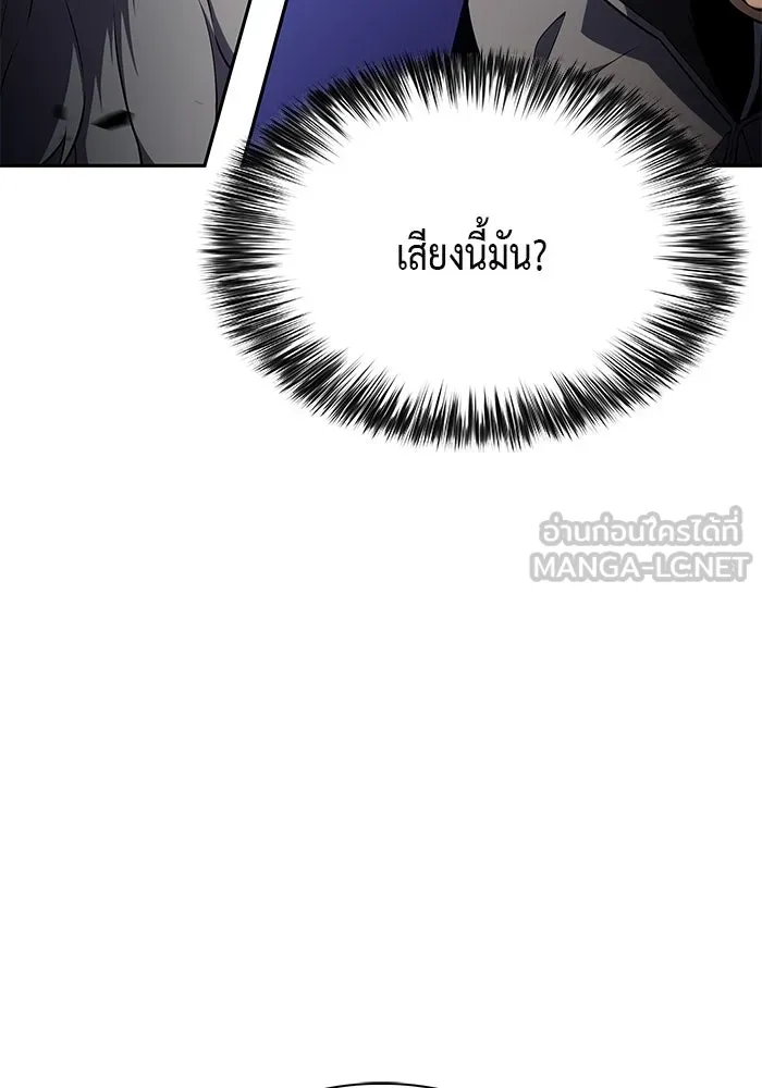 ลูกชายคนเล็กของดยุกคือมือสังหาร ตอนที่ 88 รูปที่ 123