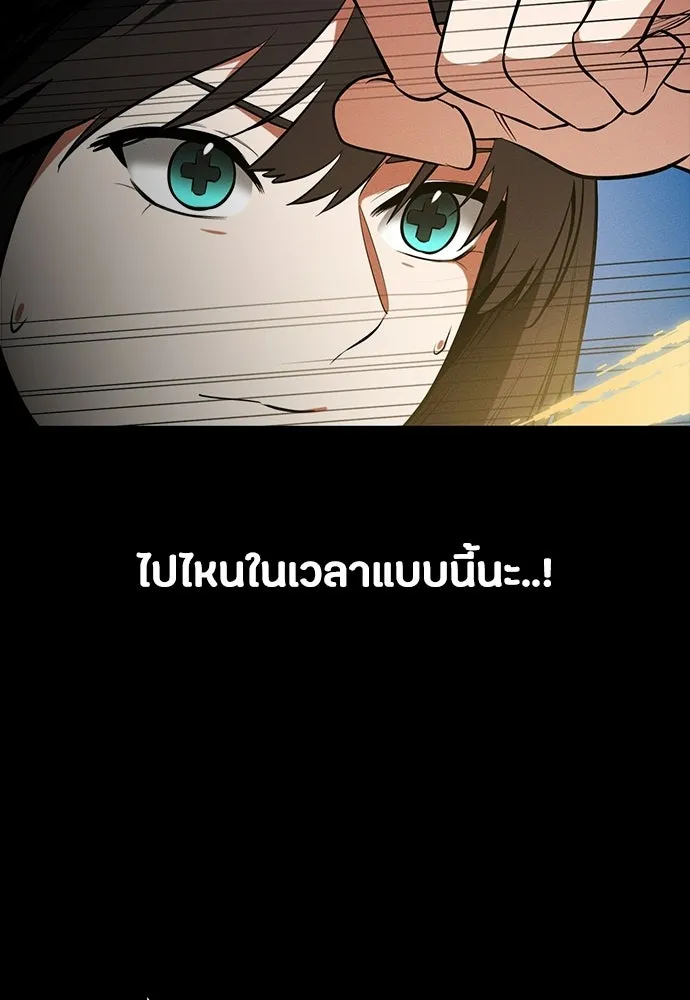 มือสังหารพันธุ์อมตะ ตอนที่ 72 รูปที่ 64
