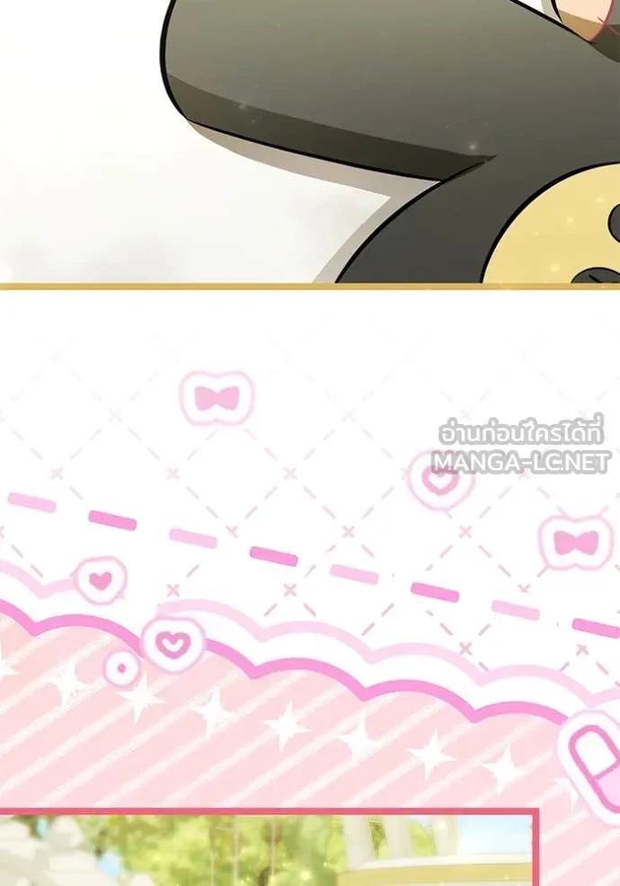 ป๊ะป๋าขา หนูลาแล้ว ตอนที่ 63 รูปที่ 75