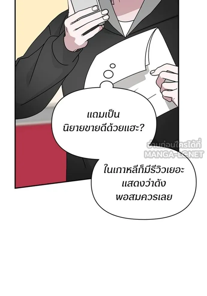 ฉันเนี่ยนะ ตอนที่ 36 รูปที่ 109