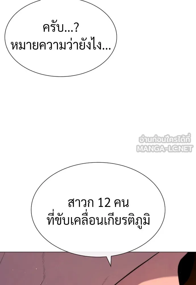 นักฆ่าย้อนวัย ตอนที่ 74 รูปที่ 15