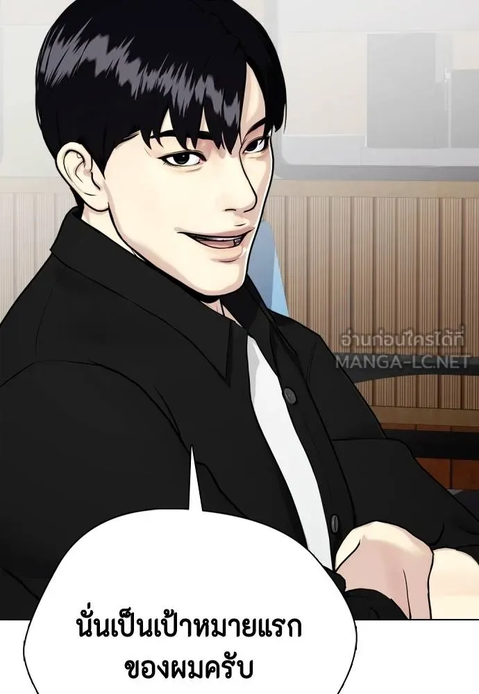 หมาหัวเน่า ตอนที่ 115 รูปที่ 94