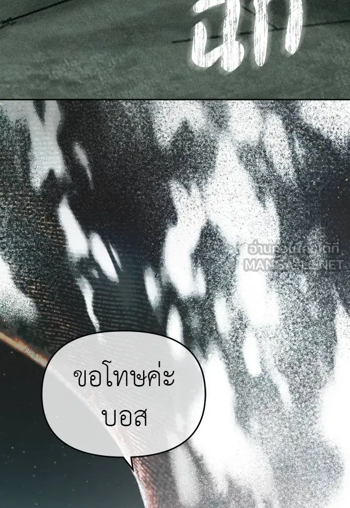 Undercover Chaebol ตอนที่ 80 รูปที่ 102