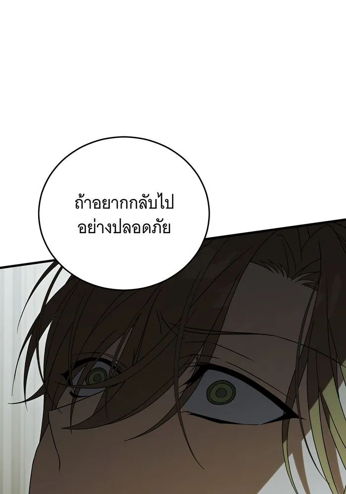 แกล้งตายให้หายแค้น ตอนที่ 30 รูปที่ 47