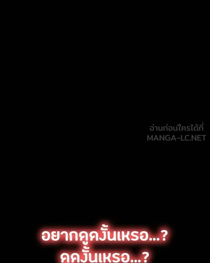 มือสังหารพันธุ์อมตะ ตอนที่ 31 รูปที่ 188