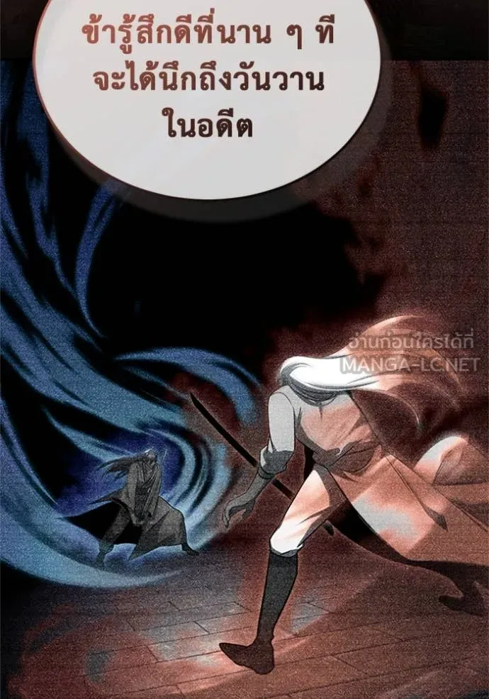 Regressor’s Life Aft ตอนที่ 68 รูปที่ 68